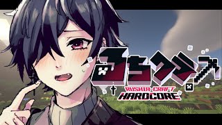 【Minecraft】これはゲームであって"遊び"ではありません まじで【#るちクラ】