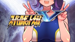 #12 スーパーおっぱいがスーパーロボット大戦Yやるわい【そろそろネタバレ注意】
