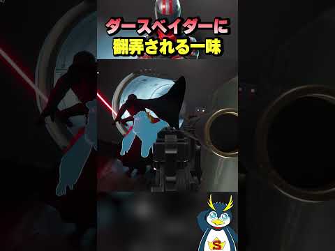 公式ダースベーダーのホラゲーがやばい！ #フォートナイト #ゲーム実況