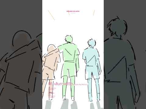 TEMPO 1st Single 'MELODY OF LOVE' Highlight Medley 01.เส้นทางชีวิต (Inochi No Michi)