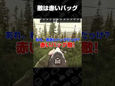 敵は赤いバッグ【Escape from Tarkov】 #shorts