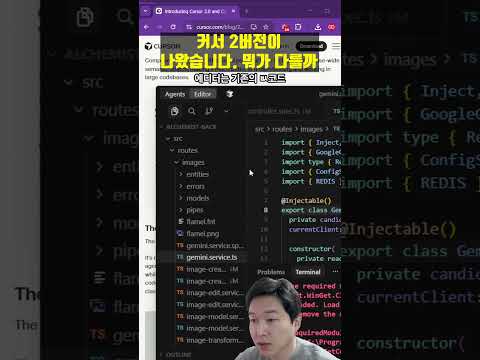 커서 2.0과 자체 모델이 출시되었습니다! (AI 코딩, 에이전트)