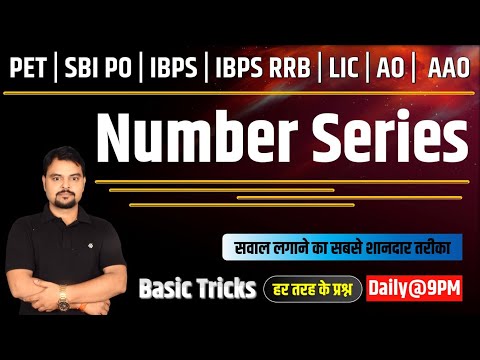 35. Math Number Series | Number Series Best Tricks in Hindi | संख्या श्रृंखला | Study91