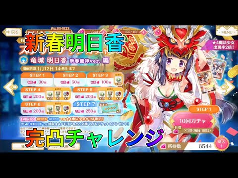 【マギレコ】新年早々運を使い果たしたかもしれない