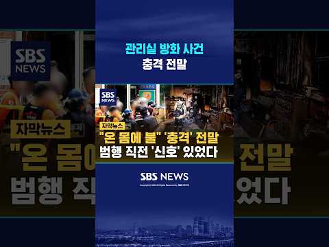 주민대표 '낙선' 하더니 #shorts