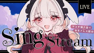 【 歌枠 雑談 】 登録者+50人目標◆🍎かわいいうさぎさんがかっこいい曲歌うって◆初見さん大歓迎 　#みたにみく生放送  #shorts