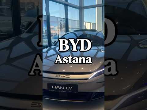 Astana Today / BYD Car Showroom in Astana #Astana #BYD #BYDAstana #Астана #BYDKazakhstan #比亚迪