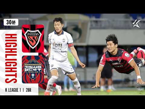 [30분 하이라이트] 하나은행 K리그1 2026 28R 포항 vs 김천 | Pohang vs Gimcheon (26.09.09)