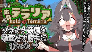 【 #ホロテラリア 】プラチナ地下労働のミオ【ホロライブ/大神ミオ】