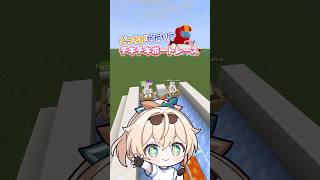 どっちがビビり⁉️チキチキボートレース🚣#shrots #マイクラ #マインクラフト #いろはス