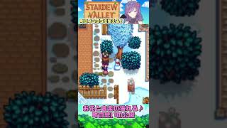 【 Stardew Valley 】町のデッドスペースを憩いの公園にしよう🌸🎹🎶インフラ・レイアウト【スタバレ】#stardewvalley