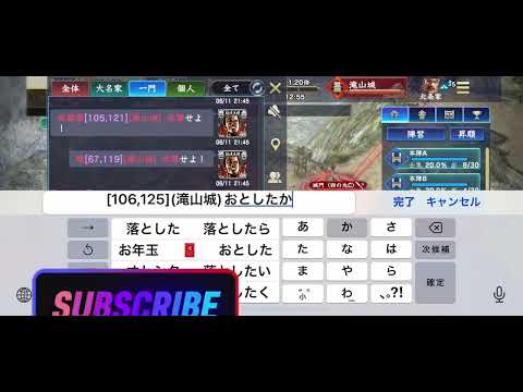 2026年6月11日#信長の野望覇道 #不撓Vs酔#攻城戦 #52鯖