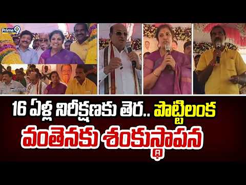 పొట్టిలంక వంతెనకు శంకుస్థాపన | <strong>NDA</strong> Alliance |