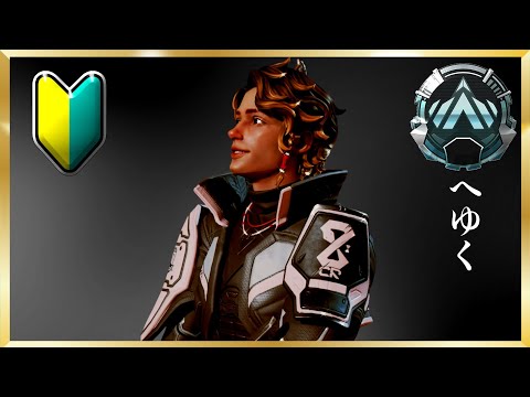 【APEX】初心者がソロランでプラチナ目指す!