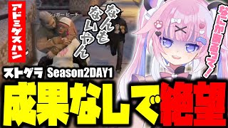 【 #ストグラ 】歩くのをやめたアドミゲスハン... SE2初日の成果はいかに...!!?  🍑【 切り抜き / シュガーピーチ / ハンタ