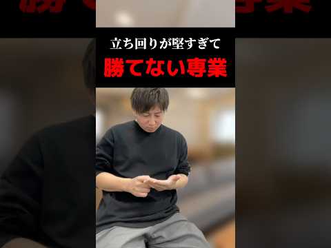 立ち回りが堅すぎて勝てない専業#shorts#パチンコ#パチスロ#スマスロ