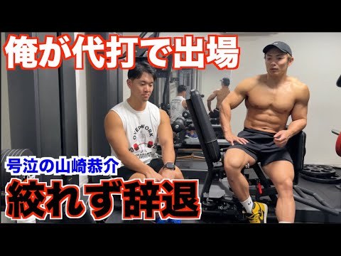 絞れず泣いてた山崎恭介を家に呼び出しましたwww