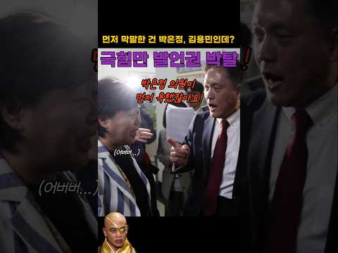 편파적으로 국감 진행하는 서영교를 참교육하는 김태규 의원