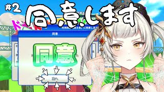 【【利用規約に同意したい】】今日も、同意同意同意同意同意同意！！！！【＃初見さん大歓迎　 #ライブ配信　#新人vtuber 】