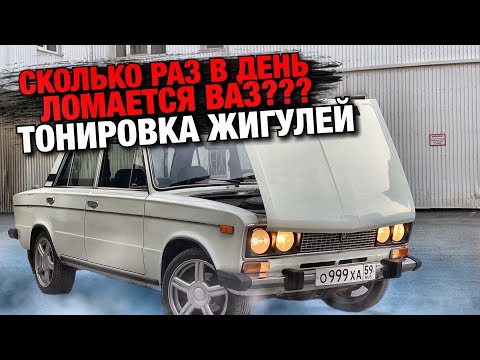 Тонировка в перми автомобиля