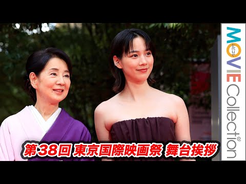 吉永小百合、のん、東京国際映画祭オープニング上映に登壇/映画『てっぺんの向こうにあなたがいる』舞台挨拶