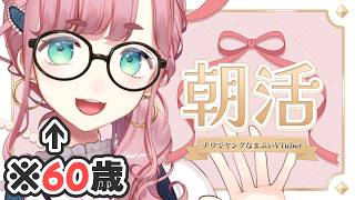 【#雑談】4/2 AM6:00～AM9:00　今日も早起き偉い子ですよ～【#子守うた】#おはようvtuber