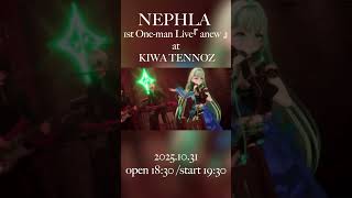 【 Mela!／緑黄色社会】𝗡𝗘𝗣𝗛𝗟𝗔 𝟭𝘀𝘁 𝗢𝗻𝗲-𝗺𝗮𝗻 𝗟𝗶𝘃𝗲 「 𝒂𝒏𝒆𝒘 」 #shorts #vsinger #vtube