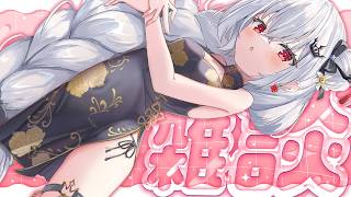 【 雑談 】マターリ話がしたい中学生【 領国つかさ / すぺしゃりて 】