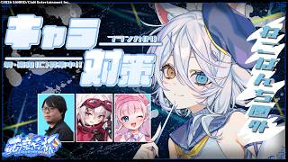 【#スト6 】コーチに教わったキャラ対策消化期間【若魔白ソーダ/にゃんたじあ！】