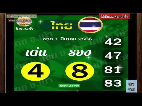 เลขหวยสุดแม่นก่อนหวยออก!1325