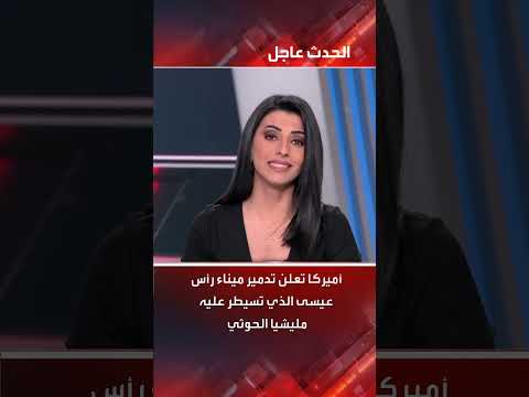 AlHadath الحدث