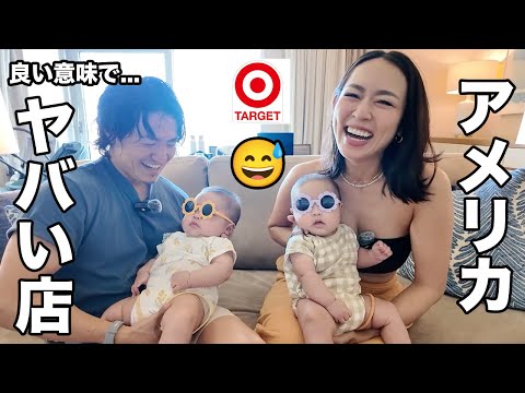 アメリカで子育てに不可欠な店「ターゲット」のハワイワイキキ店へ