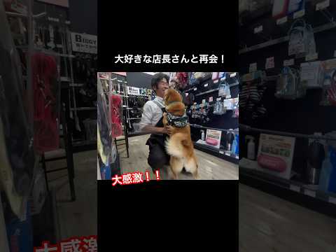 大好きな店長さんと再会！