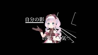 声をあげたいVtuberダンス