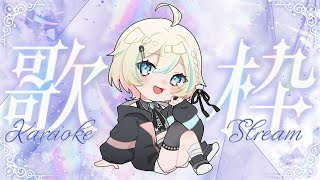 【 歌枠┊︎KARAOKE 】すきなおうたを歌うよ💭🧷【VTuber】【夜澄えあ】