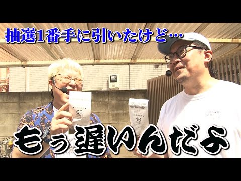 【ウシオ】【マリブ鈴木】#86　ウシオとマリブの「積み立て運用」2025.8.6 DAS東十条店