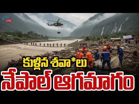 LIVE: Nepal Floods | Rescue Teams <strong>Search</strong> For <strong>People</strong> Trapped In Hydropower Tunnels | ZEE