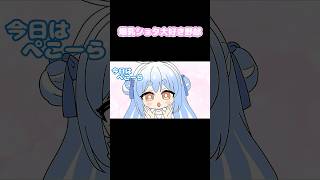 ASMR講義中にうっかりノエル先生を怒らせてしまうぺこら #shorts #手描き