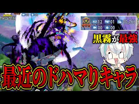 【ヒロアカUR】黒霧が奥深すぎて一生楽しい件【MHUR】