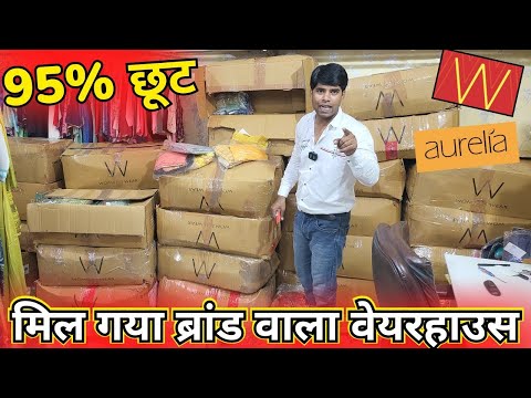 मिल गया ब्रांड वाला वेयरहाउस 95% छूट India's Biggest Brand Kurti Collection | WOMEN BRANDED GARMENTS