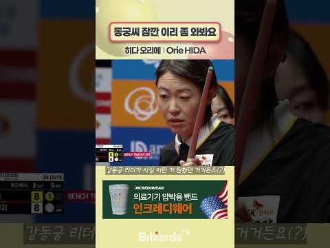 동궁씨 잠깐 이리 좀 와봐요 #히다 #강동궁 #pbateamleague