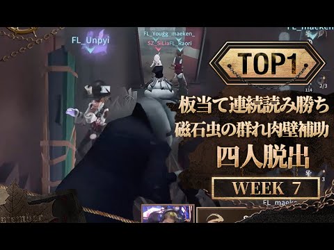 【2022秋季IJL】レギュラーシーズン TOP5 第7回