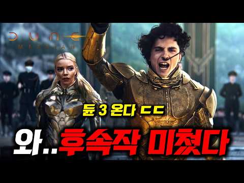 와..성룡 온다ㄷㄷ🔥슈렉5, 토이스토리5 컴백까지 《추억의 레전드 후속작 엄선🔥》