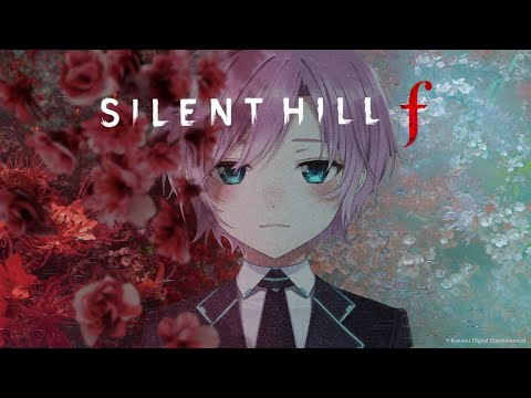 ▶︎▷SILENT HILL f｜美しいがゆえに、おぞましい。日本を舞台にしたサイコロジカルホラー！※ネタバレあり｜夕陽リリ￤にじさんじ