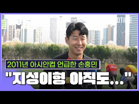 13년 전 승부차기 소환 손흥민 승부차기 안찬 박지성 원망 ㅎㅎ [스포타임#뉴스]