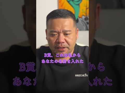 MATSURI大説教デジタルくじについて #hiphop #matsuri #rap