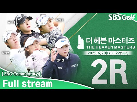 [KLPGA 2025] The Heaven Masters 2025 / Round 2 (ENG Commentary)