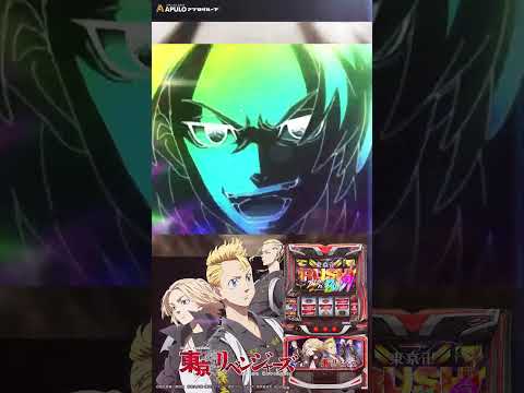 Youtube用＿L東京リベンジャーズ＿縦15s