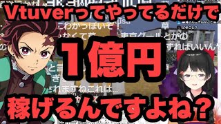 鷹宮リオンに竈門炭治郎のモノマネをさせられる月ノ美兎【にじさんじ/切り抜き】