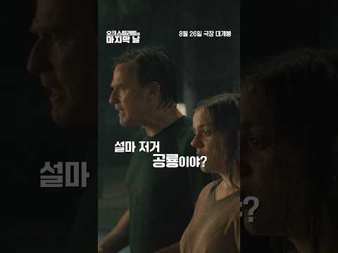 [<strong>오크</strong> <strong>스트리트의</strong> <strong>마지막</strong> <strong>날</strong>] 설마 공룡이야?!
